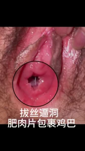 女友的超嫩拉丝粉逼 厚肉片完美包裹鸡巴