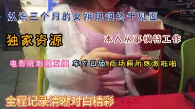 全过程记录约炮性感模特女神【新款科技约炮神器到货看简阶】
