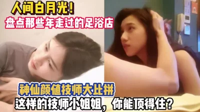 盘点那些年走过的足浴店【约炮强行拿下看简阶】