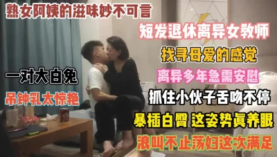 急需安慰抓着小伙舌吻索取大鸡巴『狠货高科技看简阶』