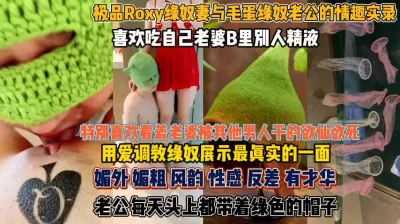 用爱展示调教绿奴一面『无水印全集看简阶』