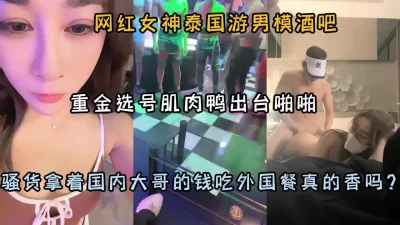 重金选肌肉男出台激情啪啪『狠货高科技看简阶』